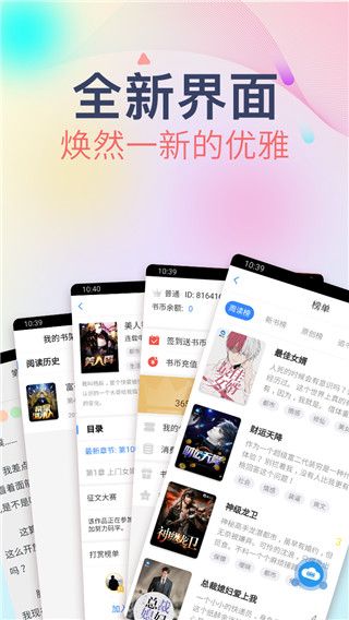 魔爪小说  v1.0.0图3