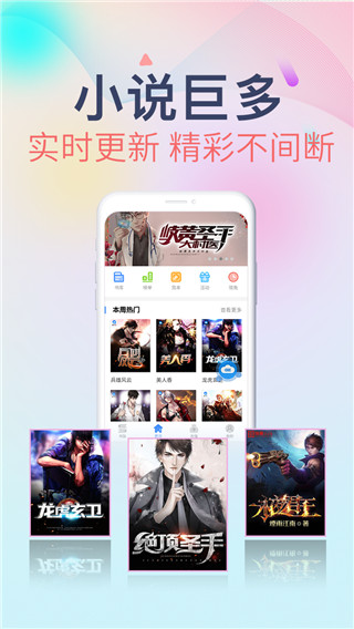 魔爪小说  v1.0.0图2