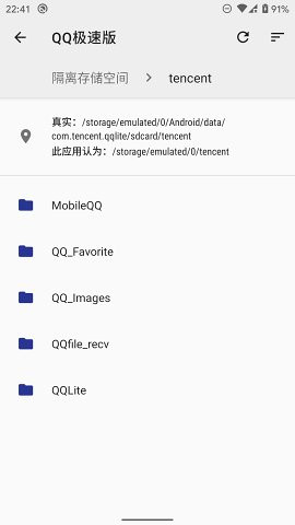 存储空间隔离安卓版  v6.2.0图3