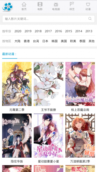 好剧屋app官方下载安装  v1.0.4图3