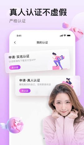 爱特社区app  v1.4图3