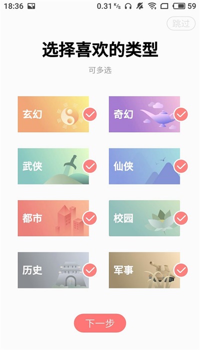 有兔阅读  v1.8.6图2
