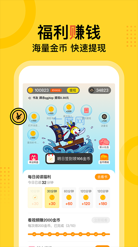 御书楼安卓版  v1.2图3