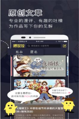 鳗娱漫画  v2.0图2