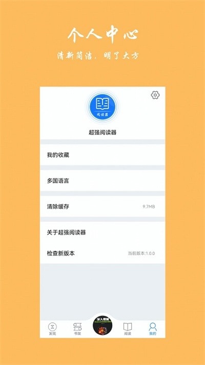 超强阅读器最新版下载安装苹果  v1.0图1