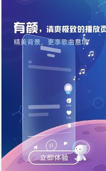 天天悦听app下载最新版本