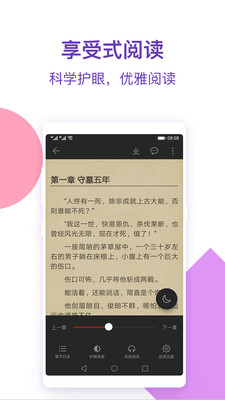 西瓜免费听书安卓版  v1.0图3