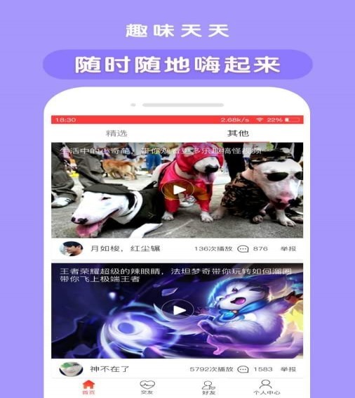 天天小视频安卓版下载安装最新版本