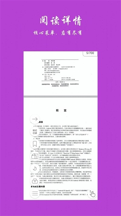 超强阅读器最新版下载安装苹果