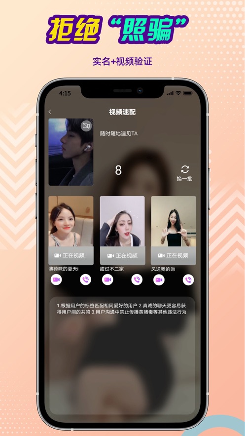 念娇交友最新版本下载  v1.0.0图1