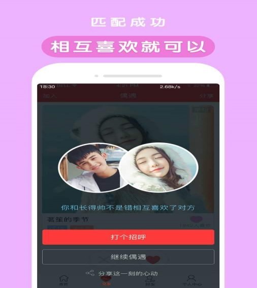 天天小视频安卓版下载安装最新版本  v2.8图1