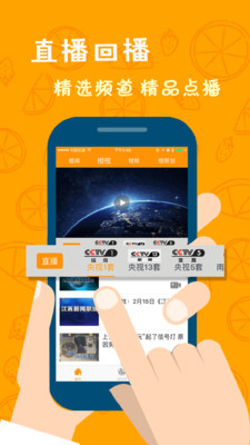 橙视频  v1.1.9图3