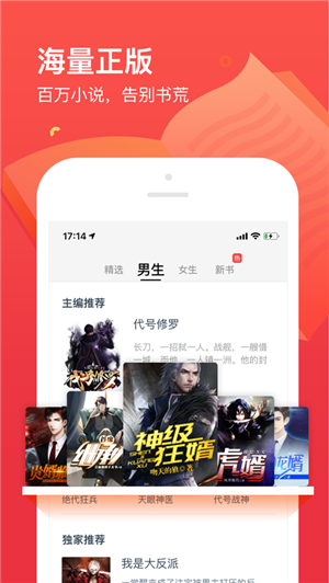 热门小说大全手机版免费阅读下载安装  v1.0.0图2