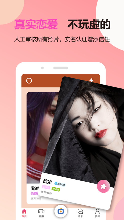 高质量人类社交天花板  v1.0图3