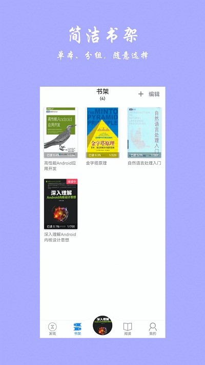 超强阅读器最新版下载安装苹果  v1.0图3