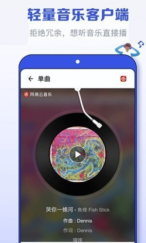 发条官方版下载  v1.4.2392图1