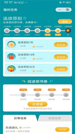 柏果看书最新版  v3.0图2