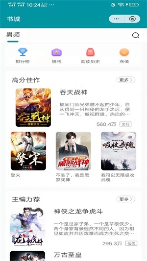 柏果看书最新版