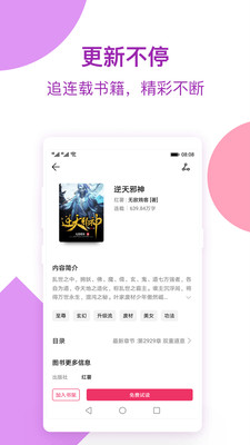 西瓜免费听书安卓版  v1.0图2