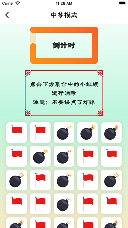 旗帜消除软件下载安装手机版