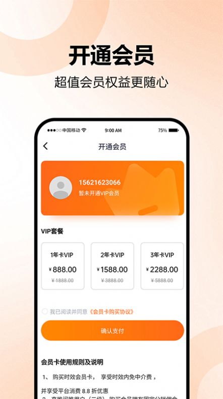 天悦生活免费版