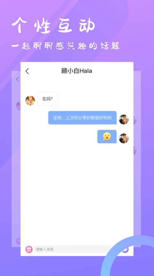 小星交友  v5.4.8图1