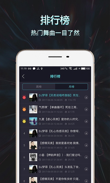 mc音乐库最新版