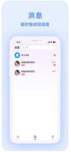 爱玩酱语音下载