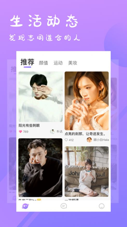 小星交友  v5.4.8图3