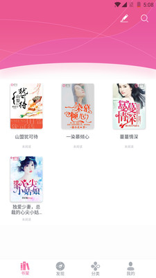 栀子欢小说安卓版  v2.9图1
