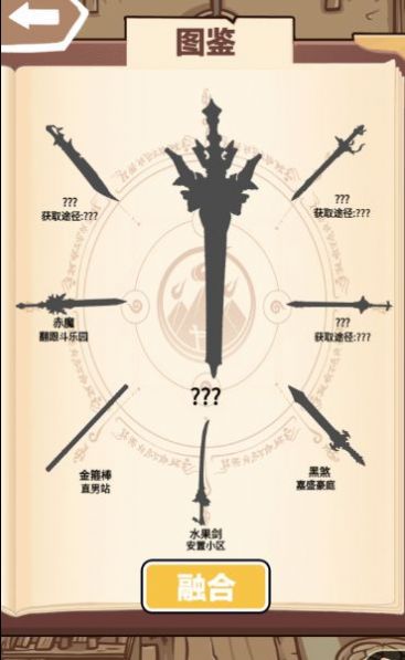 一剑开天门游戏最新  v1.0图1