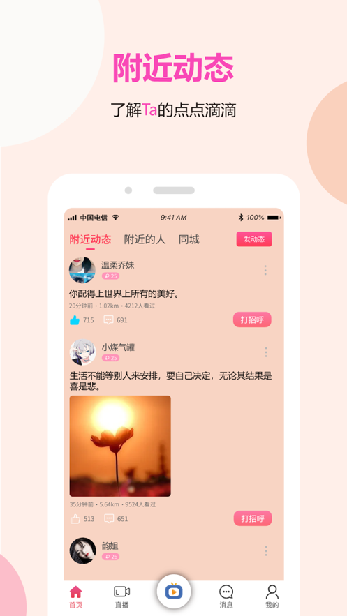 高质量人类社交天花板  v1.0图1