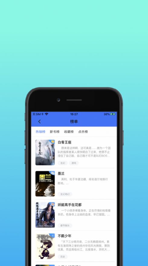 精品书库安卓版下载安装  v1.0.0图3