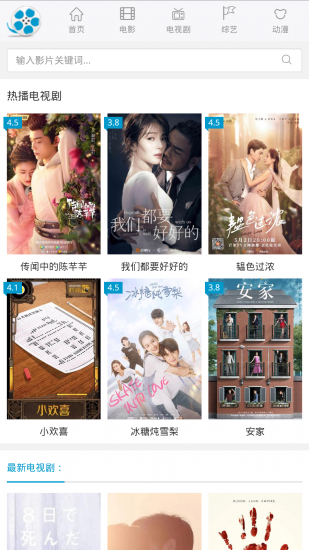 好剧屋app官方下载安装