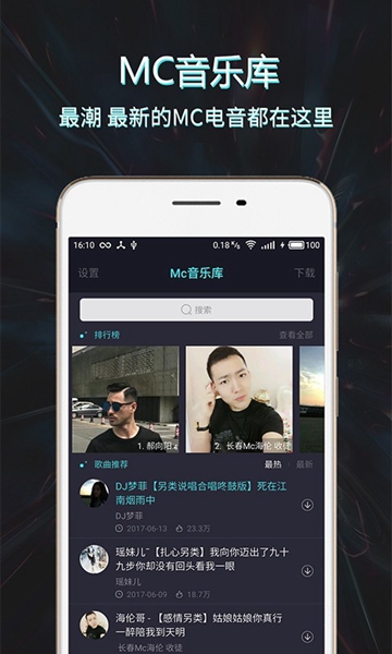 mc音乐库最新版  v1.2.0图2