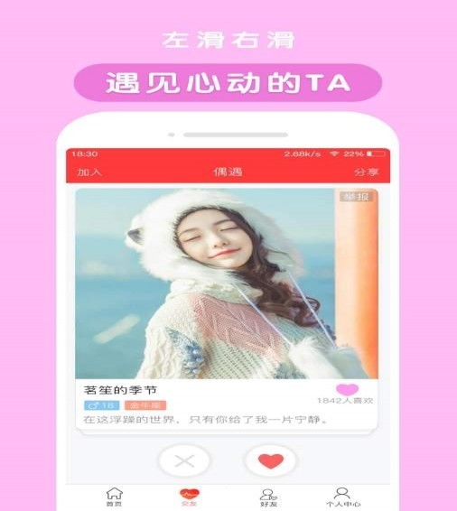 天天小视频安卓版下载安装最新版本  v2.8图3