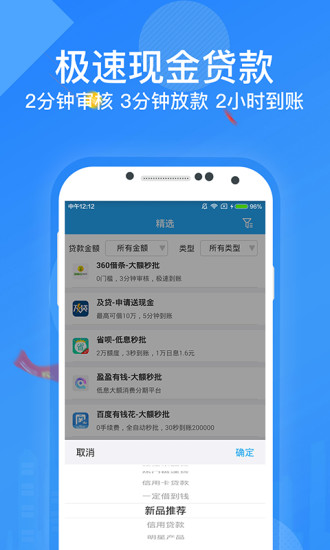 随手贷钱