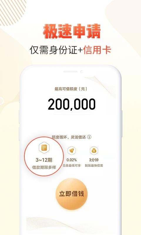 卡牛瑞贷app  v8.9.3图3