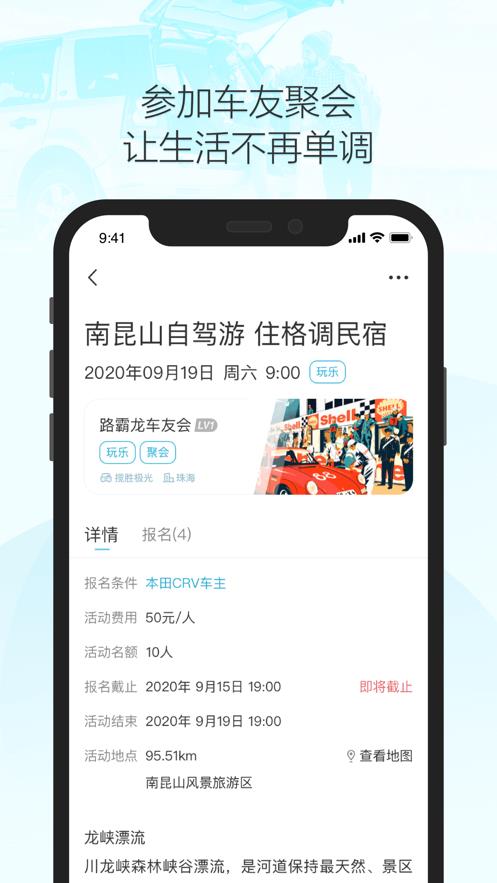 车派派安卓版  v1.0图3
