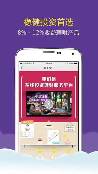 道口贷app更新下载安装