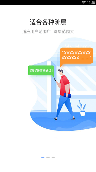 你来借最新版  v1.0.3图3
