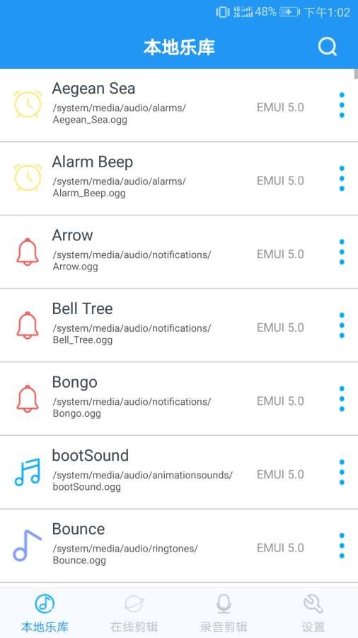 音乐铃声制作专家  v2.2.0图1