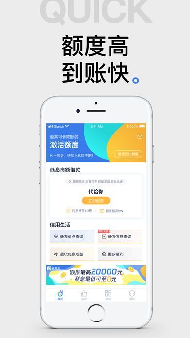 黑马贷手机版app