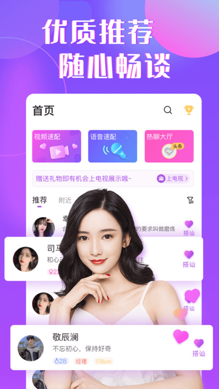 治愈交友手机版下载安装最新版本