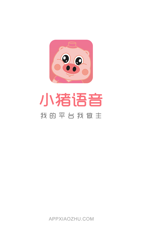 小猪语音最新版下载安装苹果版