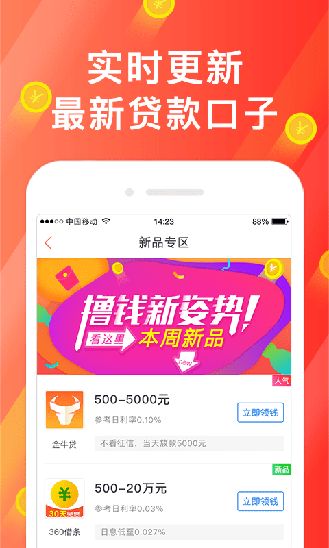微贷大师最新版  v4.3.3图1