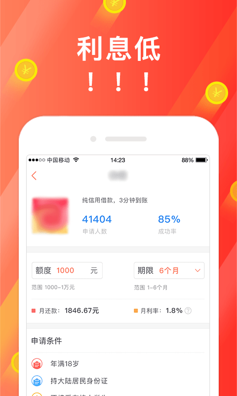 微贷大师最新版