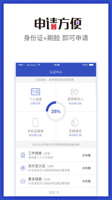 恒快贷app