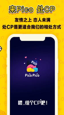 恋爱合拍免费版下载安装苹果版