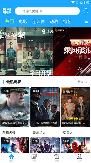 影视天地2024  v1.2.0图3